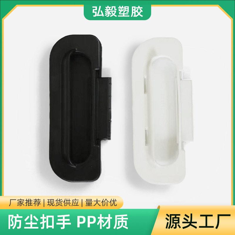 纸箱扣手塑胶防尘扣中空板周转箱防尘提手瓦楞纸箱扣蜂窝纸箱扣