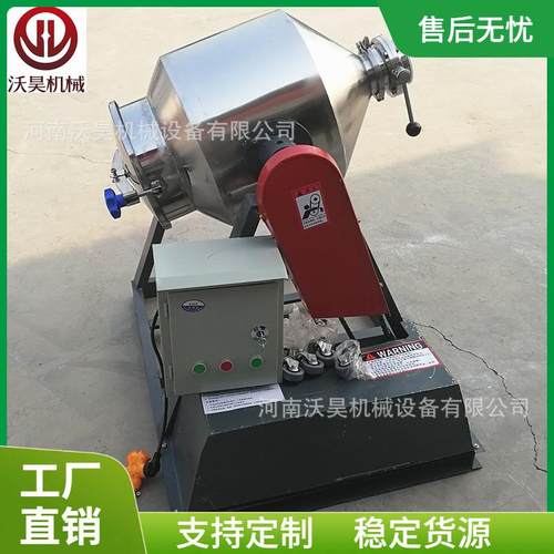 不锈钢干粉粉末混合机多功能化工粉体搅拌机干粉混合搅拌机