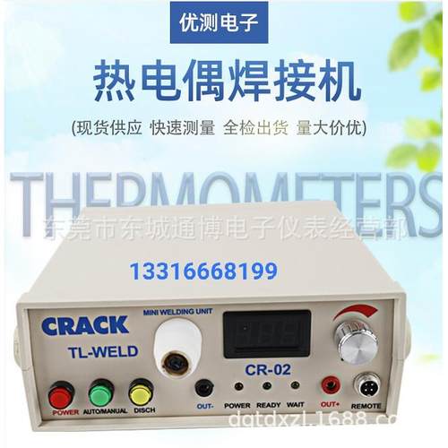 TL-WELD热电偶点焊机CR-01温度线碰焊机焊线机焊接机 厂价直销