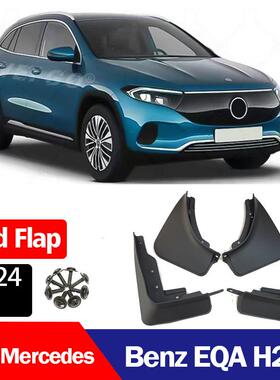 适用于 2024 2025 奔驰 Benz EQA H243 软胶 挡泥板 挡泥皮 跨境