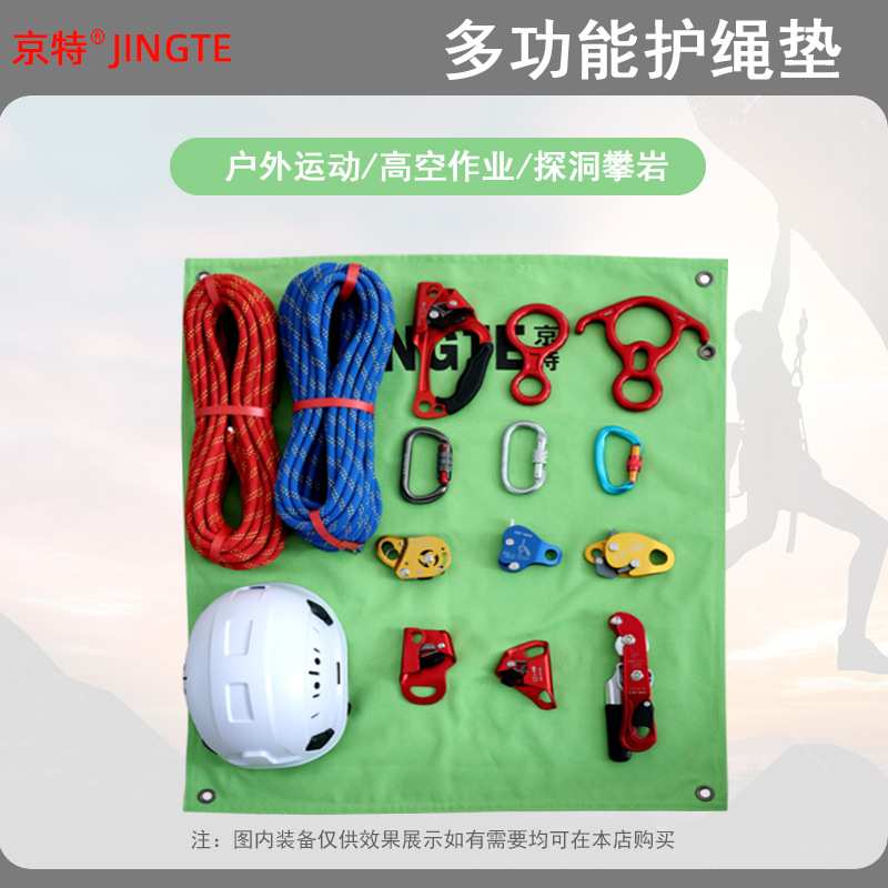 双绳耐磨护绳垫户外登山攀岩高空作业绳索保护套装备