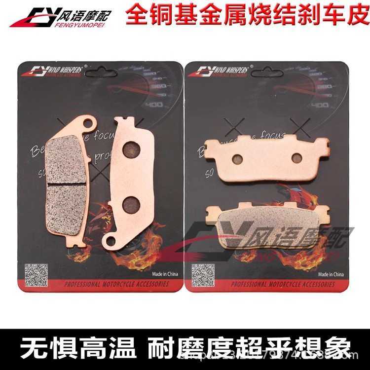 适用光阳KYMCO K-XCT 125i Grand Dink 300i金属前后刹车皮碟刹片