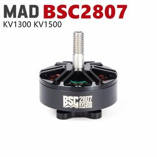 7寸FPV穿越机航拍远航 KV1300 四轴动力航模无刷电机 BSC2807 MAD