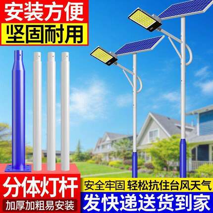太阳能路灯带杆工程全套大功率超亮照明灯led农村户外庭院灯