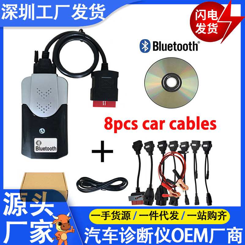 跨境DS VD150E OBD V3 CDP VCI TCS V2021.11+8条小车线 双板蓝牙