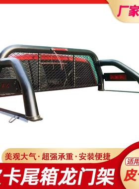 长城炮GWM POER风骏5/6/7Great Wall Wingle7龙门架防翻架车斗架