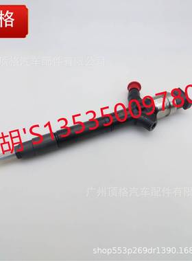 095000-7690电装喷油器 23670-09270 用丰田 2.2D Avensis 卡罗拉