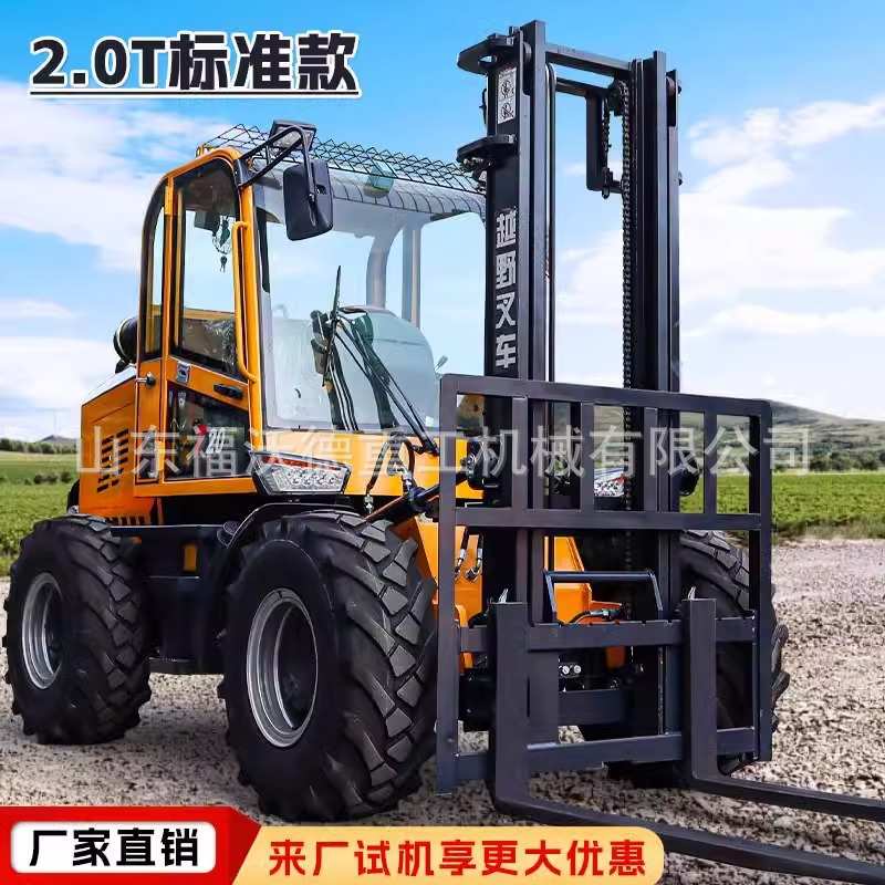 全地形越野叉车泥泞路段液压搬运车仓库建筑工地货物举高装卸车