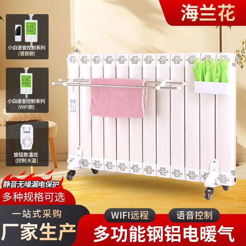 钢铝智能语音电暖气家用声控浴室取暖器省电电暖气片全屋取暖气