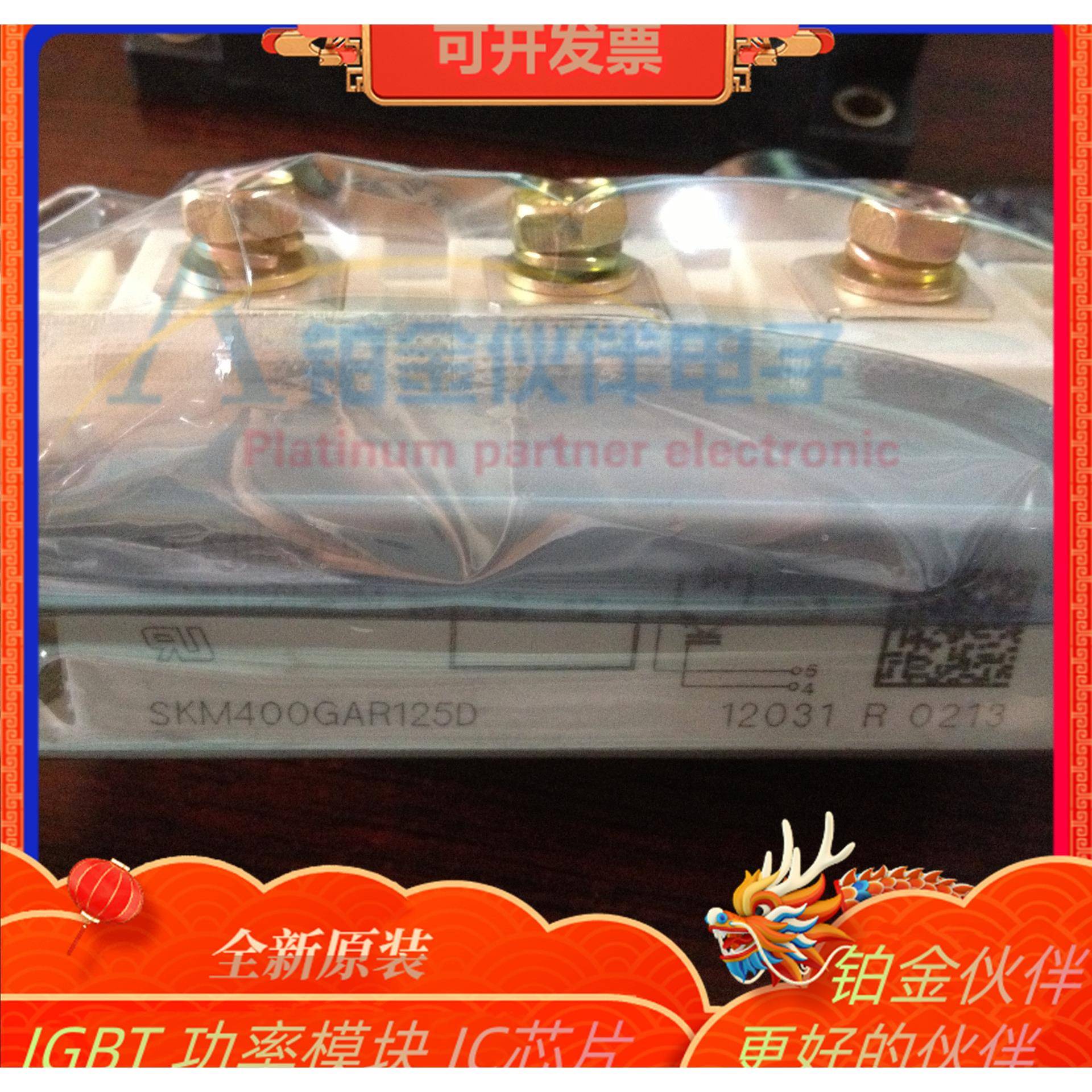 SKM400GAR125D SKM400GAR124D SKM400GAR128D 型号齐全 IGBBT模块
