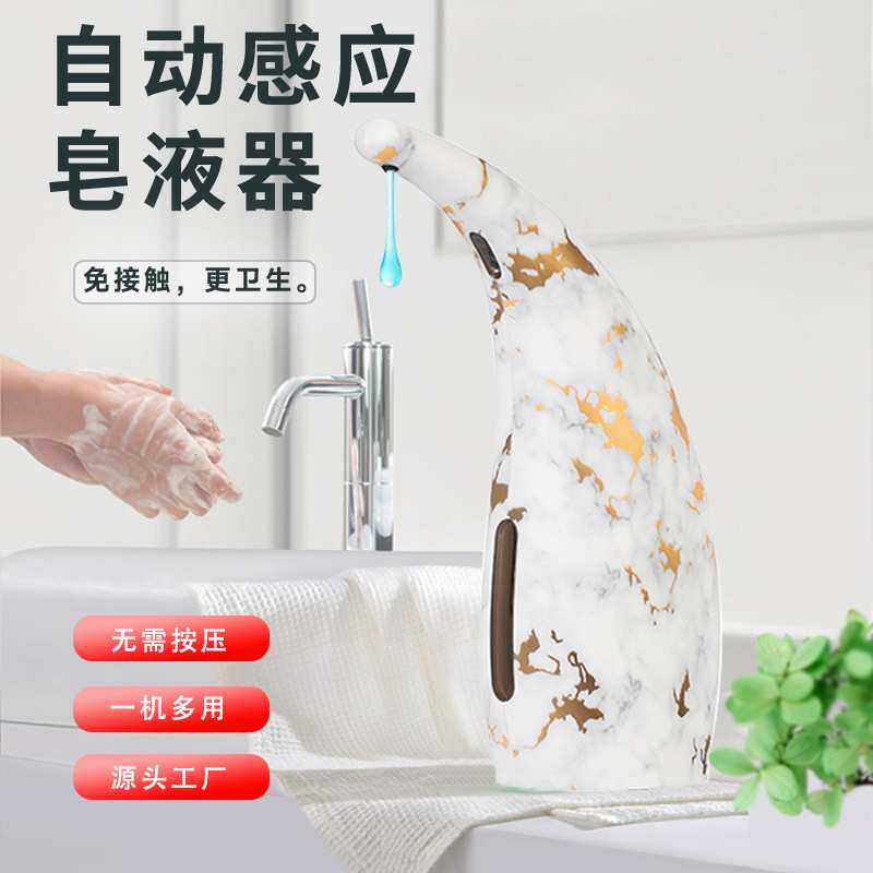 直供桌面式红外感应电动皂液器 仿大理石纹路自动智能感应洗手机