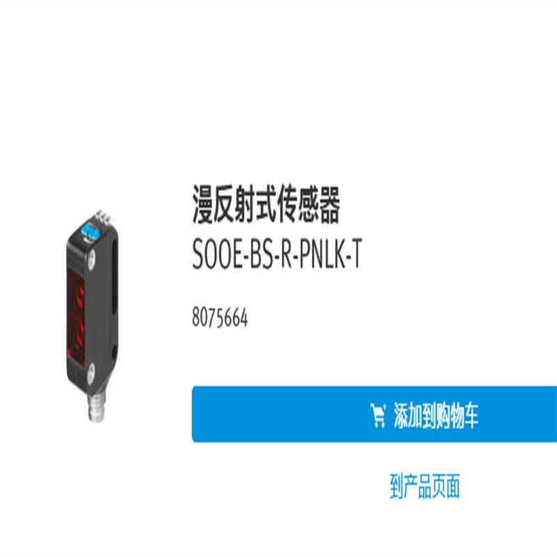 FESTO费斯托反射式传感器SOOE-BS-R-PNLK-T SOEG-RTH-Q30-PS-K-2L