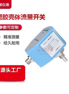 FT10N-G12HDCRQ热导式流量开关示流信号器
