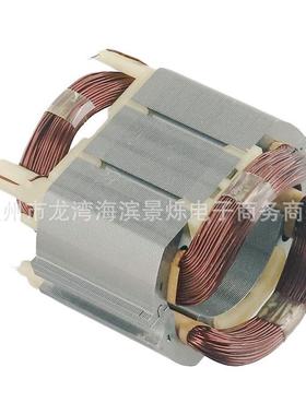 625758-6 定子适用于SDS旋转锤 HR4001C 4011C 4013C电动工具