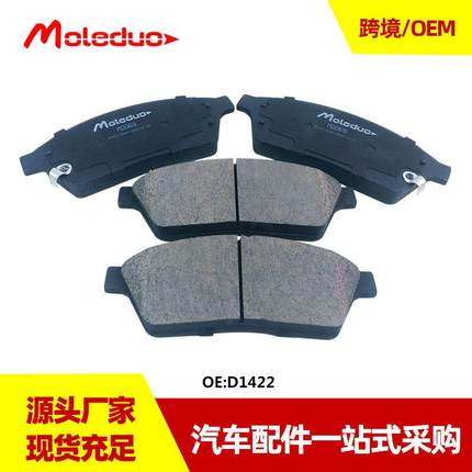 适用于凯迪拉克SRX 陶瓷前刹车片D1422