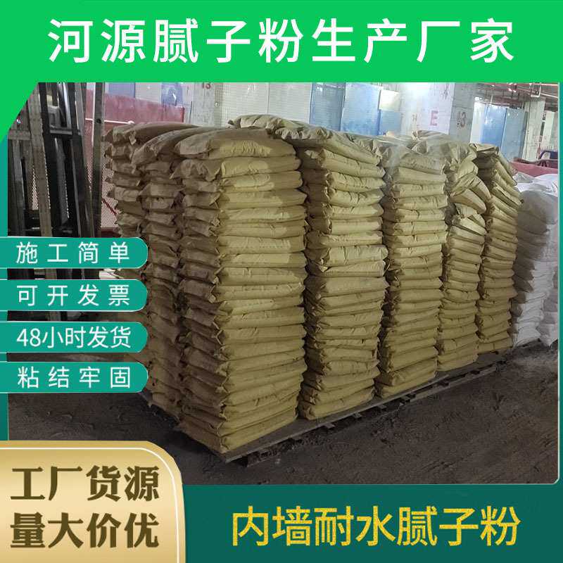 深圳外墙腻子粉水泥基抗裂80目防水高品质别墅墙面修补耀王邦供应