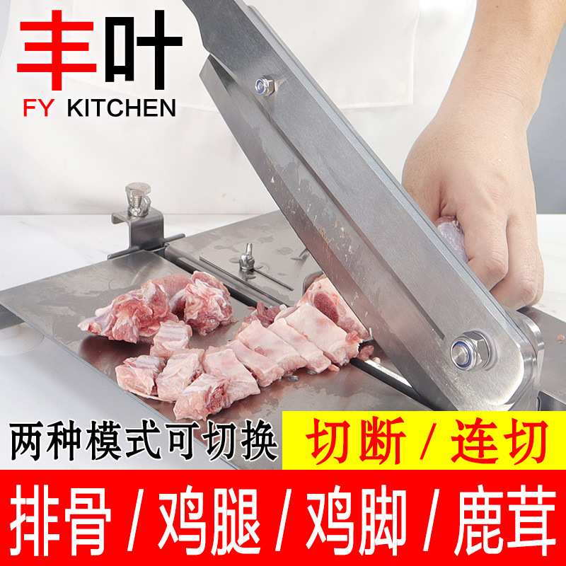 丰叶 切鸡爪鸡脚对半开连刀机切鹿茸连切刀切排骨羊排铡刀商用图片