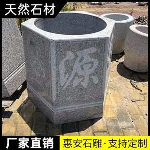 石雕井口井盖井圈围栏青石古井八角圆井盖庭院饮水思源井台花岗岩