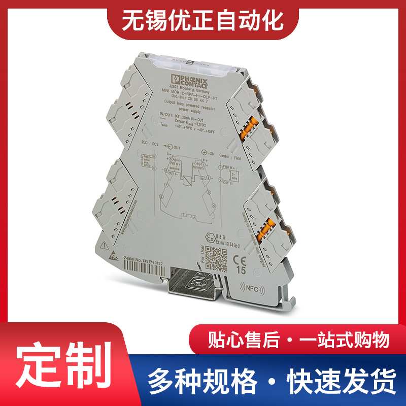 MINI MCR-2-RPS-I-I-OLP-PT - 馈电隔离器 2906447
