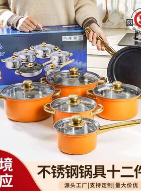 外贸不锈钢12件锅具套装汤锅不粘煎锅奶锅镀金把手stainless pots
