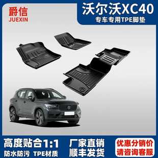 适用于沃尔沃XC40脚垫2019-2025原厂款大包围防水tpe汽车脚垫毛毯