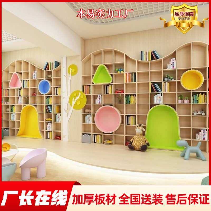 创意满墙木质书架绘本馆阅读区幼儿园学校早教中心图书馆软装书柜,模玩/动漫/周边/娃圈三坑/桌游,模型制作工具/辅料耗材,淘宝优惠券,粉丝福利购,淘宝优惠卷
