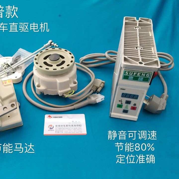 正宗速普款VC008多针车伺服电机直驱电机八针机节能电机直驱电机