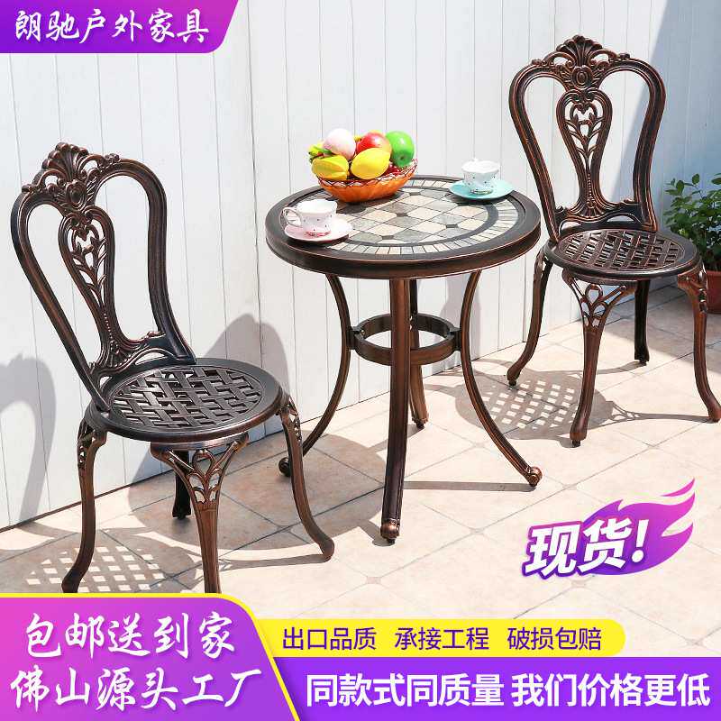 阳台桌椅三件套小茶几椅子铸铝休闲一桌两椅座椅酒店家具户外休闲
