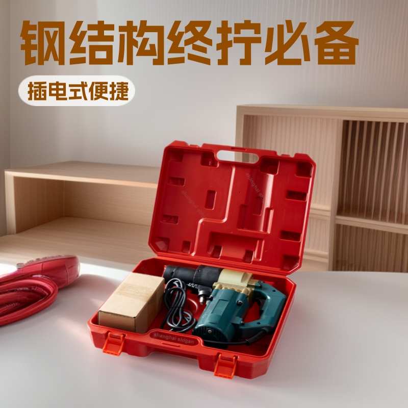 扭剪型高强螺栓电动扳手 钢结构终拧工具 支持 M16-M30 规格