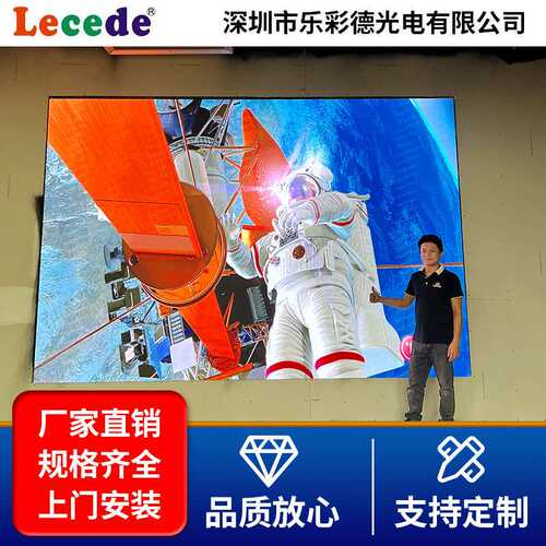 室内led小间距高清显示屏全彩广告屏舞台会议室展厅led电子大屏幕