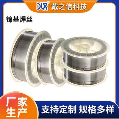 定制ERNi-1 ERNiCrMo-3 ERNiCr-3 625 C276镍基合金氩弧焊丝