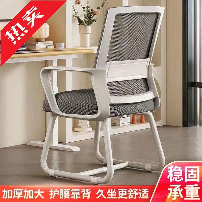 电脑椅子家用办公舒适久坐护腰靠背椅人体工学椅学生学习办公座椅