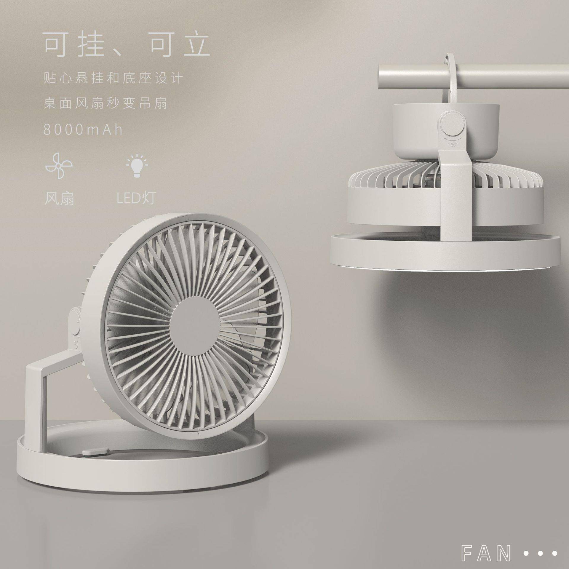 户外露营风扇便携式折叠帐篷灯吊扇可充电夏日宿舍电风扇台式usb
