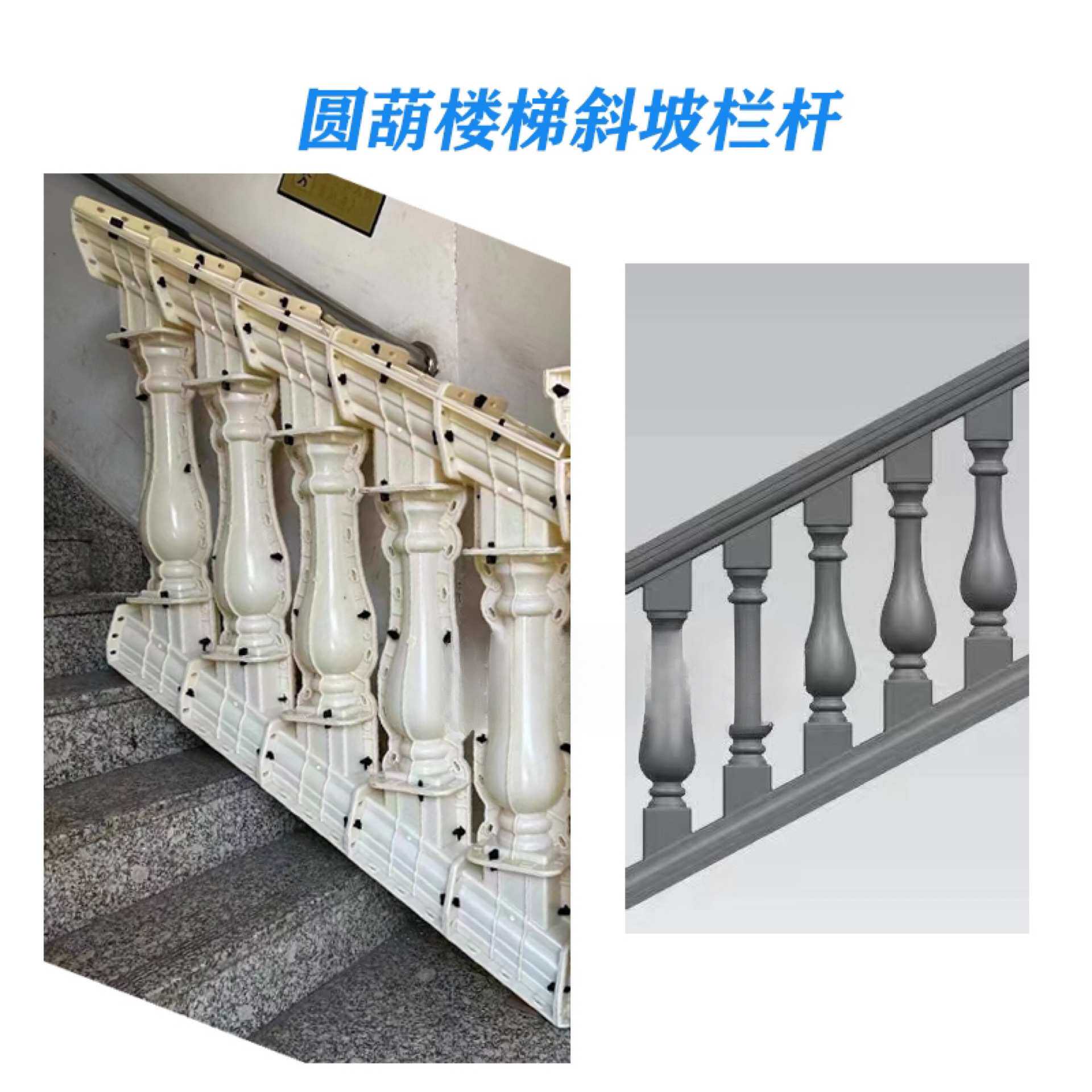 罗马柱水泥楼梯扶手模具加厚塑料坡度栏杆欧式斜坡造型建筑模板