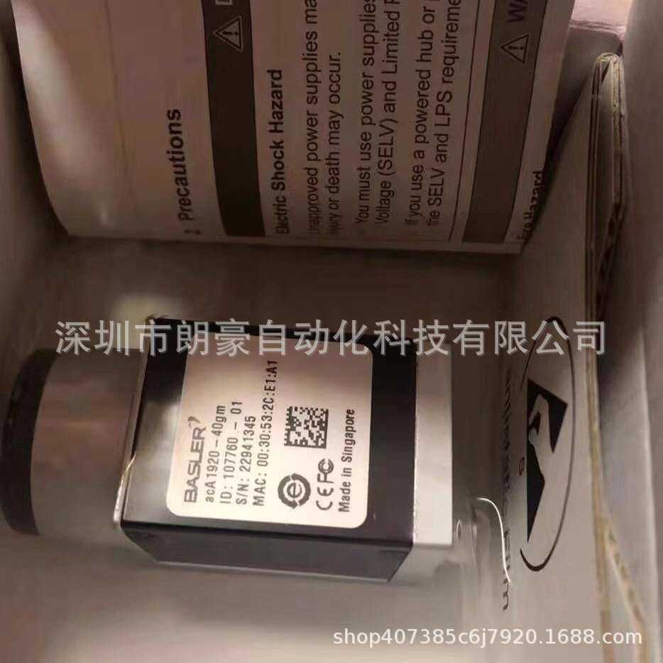 cA1920-40gm Basler黑白工业相机Sony IMX249 CMOS感光芯片高像素