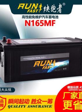 厂家12V165AH免维护汽车启动蓄电池货车重卡车客车挖掘机电瓶