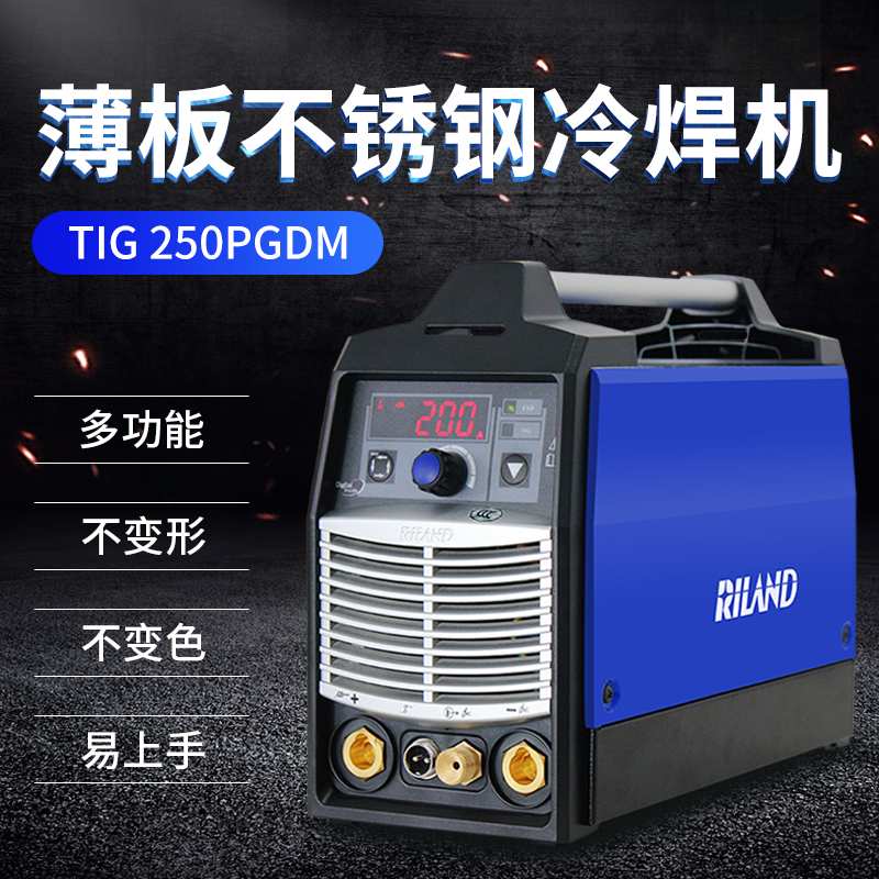 冷焊机TIG250PGDM脉冲氩弧焊冷焊多功能薄板模具精修补用220V