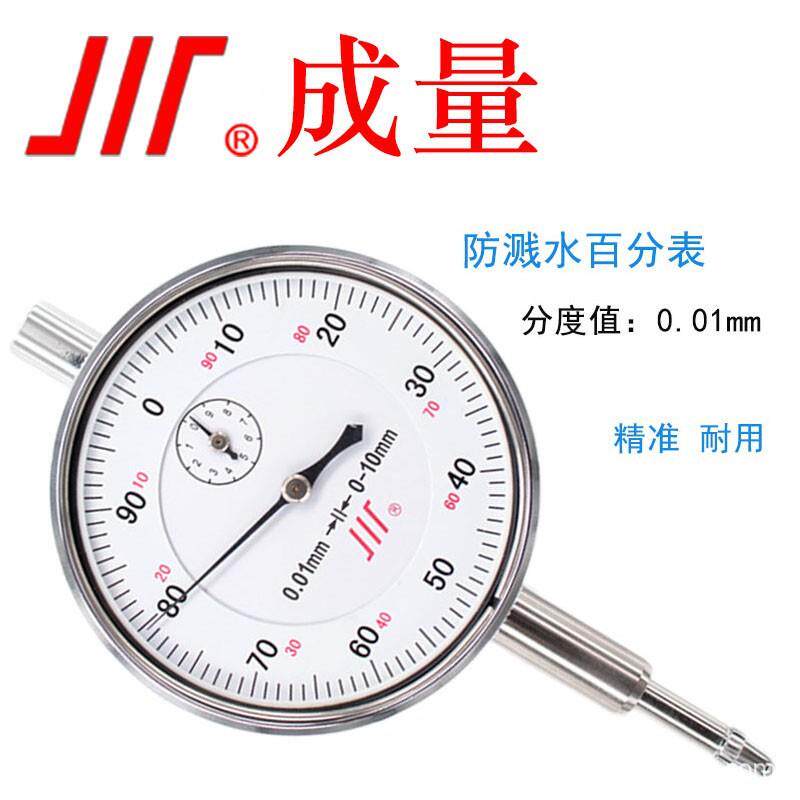 百分表防溅水百分表专用量表 百分表 防水厂家直销 价格
