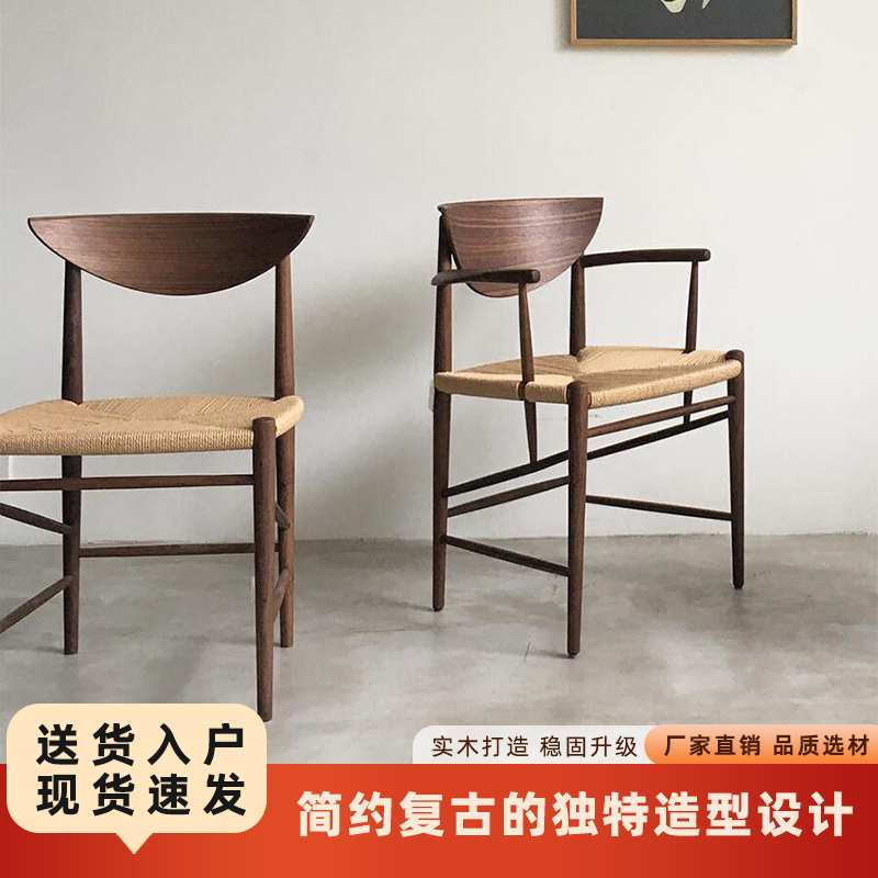 中古丹麦餐椅胡桃实木绳编椅子极简家用书茶桌轻奢扶手靠背茶凳子