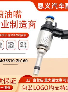 35310-2B160喷油嘴适用于现代起亚1.6 0261500331 35310-2B160