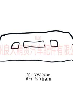 BB5Z6584A适用于福特FUSION CC7 EDGE锐界 气门室盖密封垫5152332