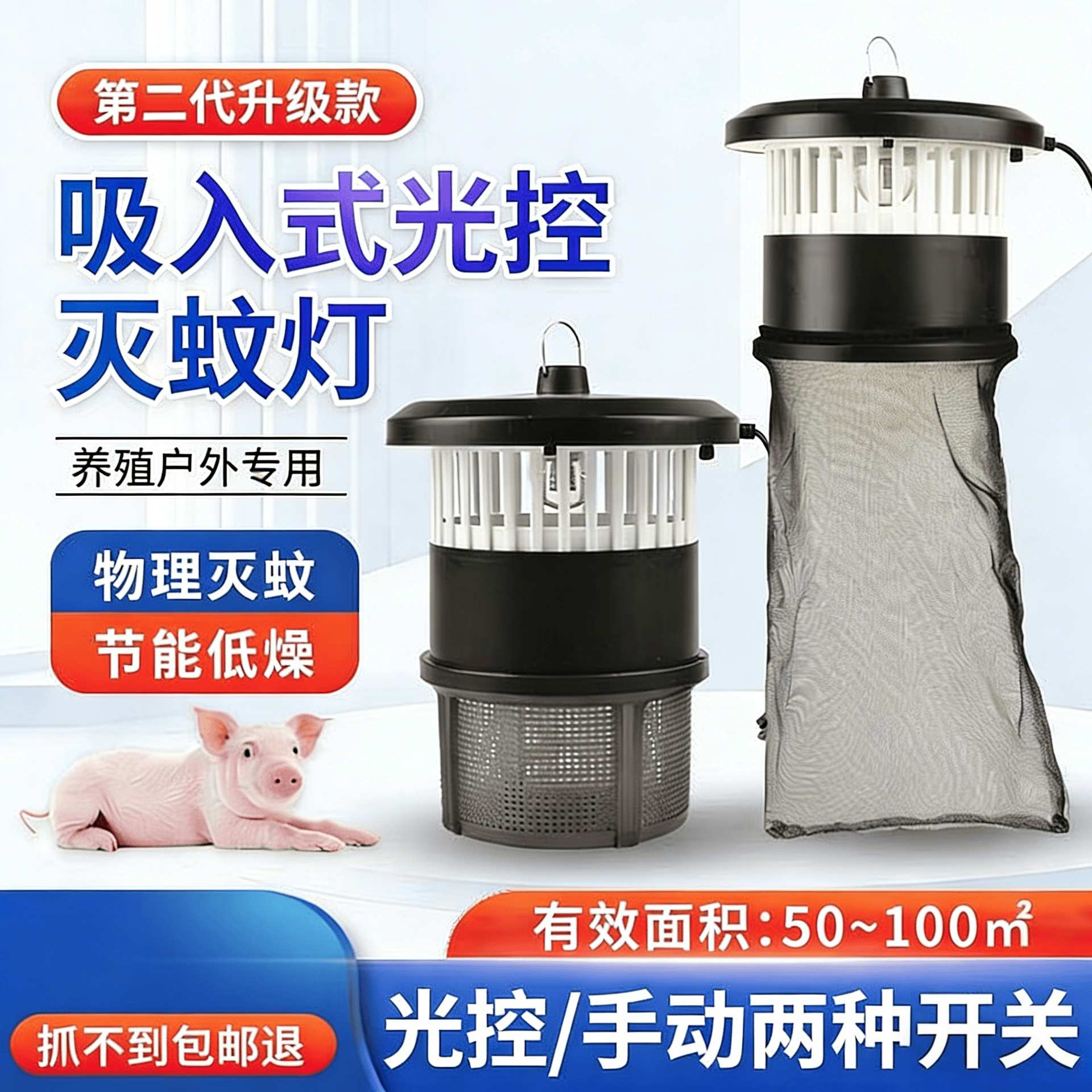 跨境新品养殖场灭蚊器养猪场灭蚊灯户外商用灭蝇器杀蚊子家用室内
