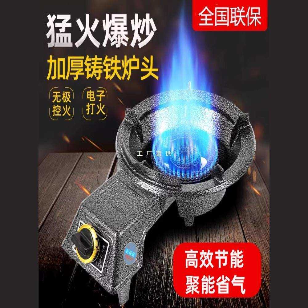 大家用商用猛火炉灶液天然气台式单灶液化气猛火灶人工煤气沼气灶