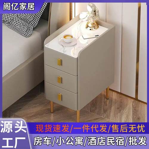 实木超窄小型家用卧室高级感岩板床头柜简约现代收纳储物床边柜