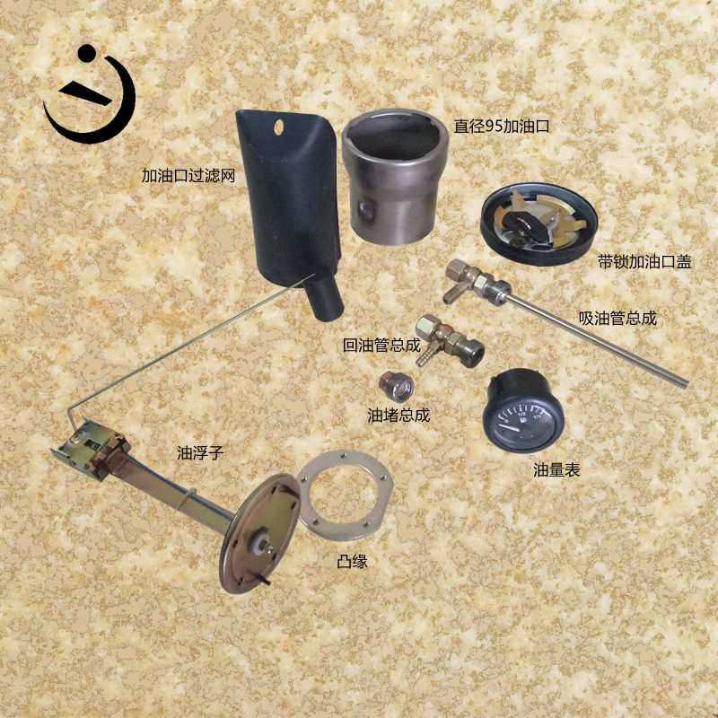 供应柴油箱加油口燃油箱全套配件加油口油浮子吸回油管总成套装,模玩/动漫/周边/娃圈三坑/桌游,模型制作工具/辅料耗材,淘宝优惠券,粉丝福利购,淘宝优惠卷