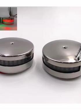 E011200红绿双色灯1对 LED导航灯信号灯 游艇船用 不锈钢10-38VDC