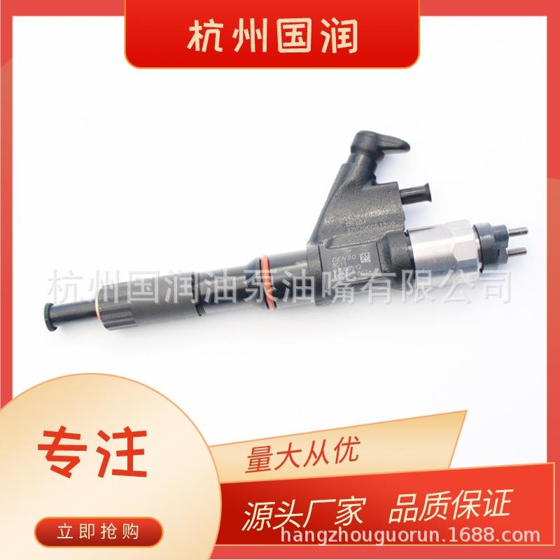 柴油高压电装共轨095000-5511 喷油器 适用于五十铃发动