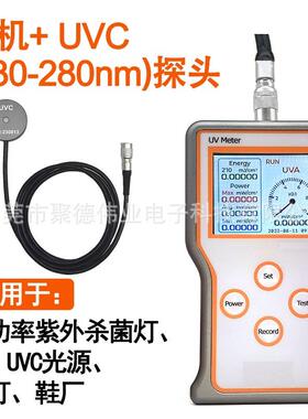 专业UVV光强计检测395nm405nm445nm功率计照度计通过计量院校验