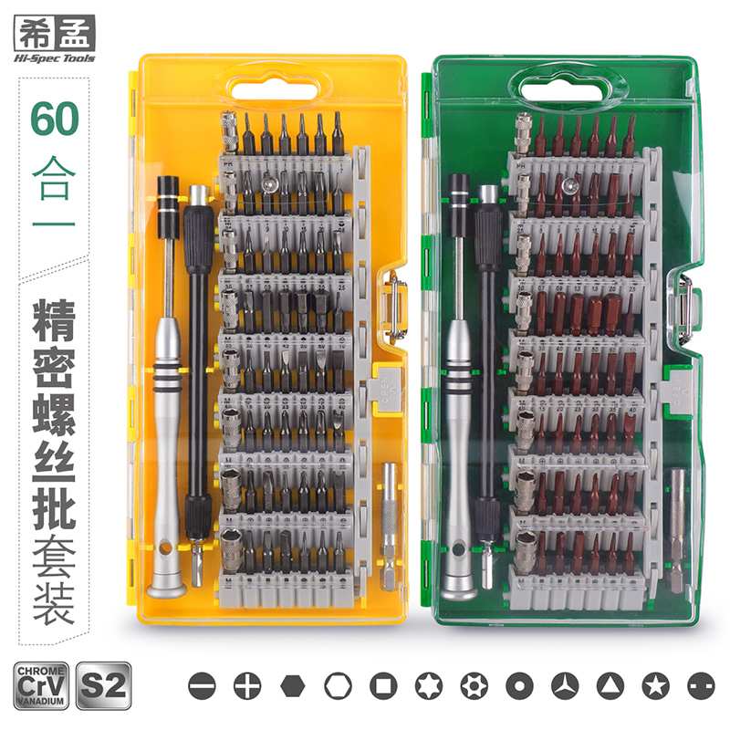 小螺丝刀套装手机笔记本拆机工具家用内六角三角梅花十字一字
