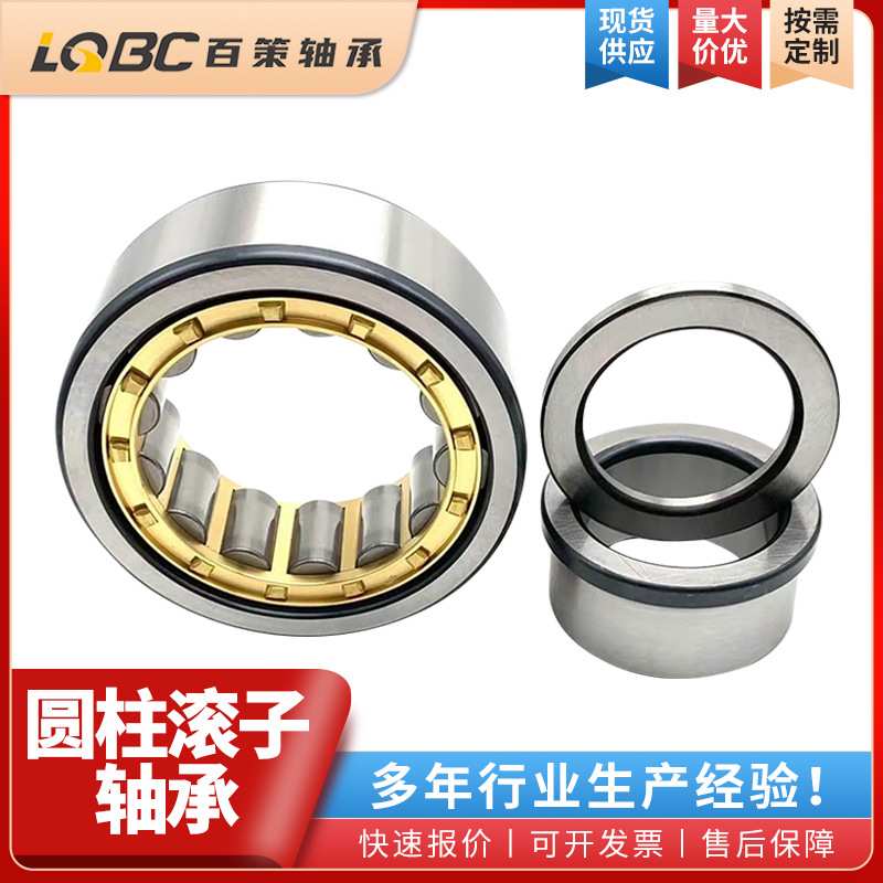 NJ2219EM-NJ2244EM圆柱滚子轴承多规格现货精减速机机械电机轴承